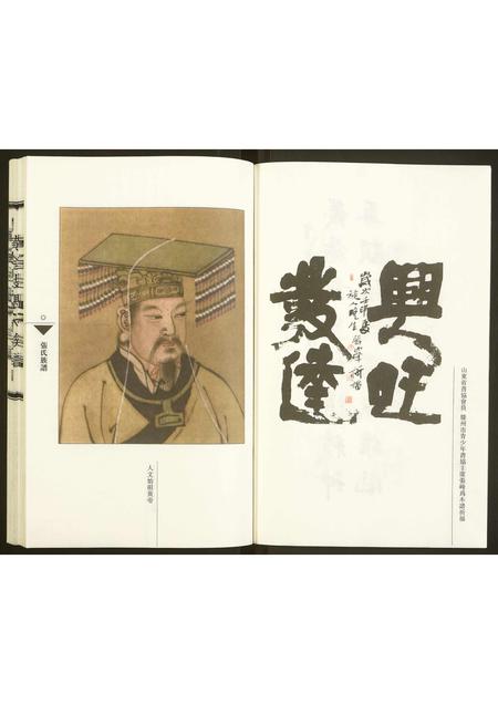 山东张氏-黄金坡张氏族谱.pdf电子版预览图4