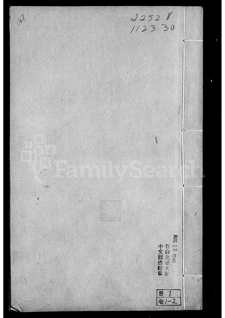 山东张氏-安丘张氏族谱 [6卷].pdf电子版预览图3