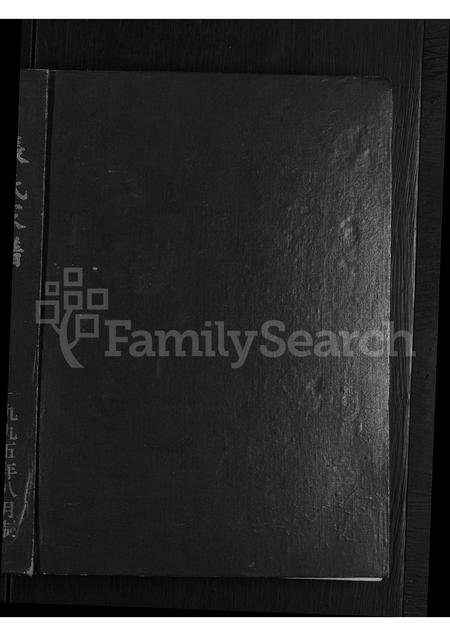 山东张氏-张氏家谱 [不分卷].pdf电子版预览图1