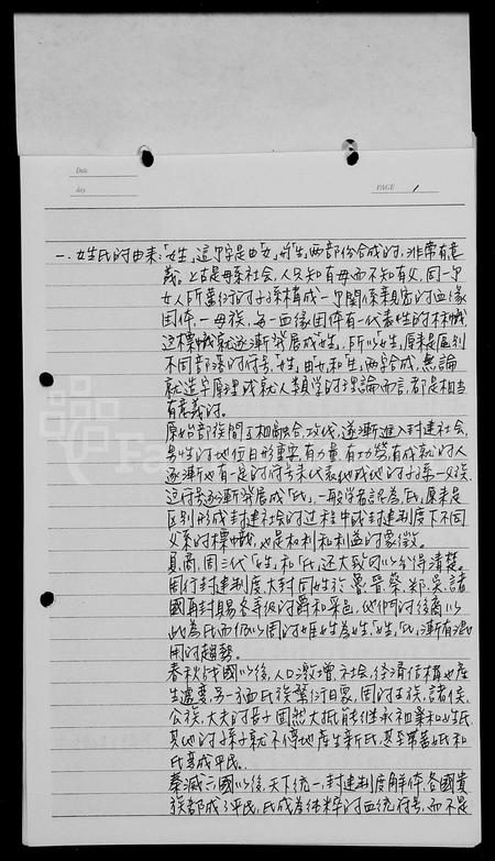 山东张氏-[张氏]祖谱.pdf电子版预览图2