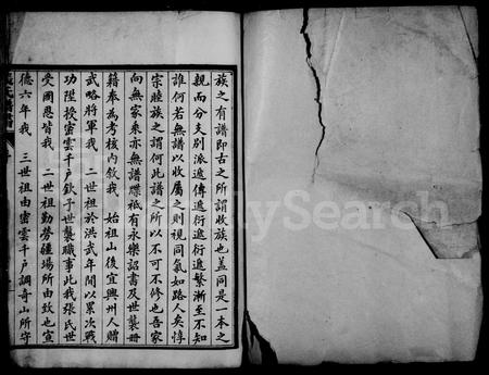 山东张氏-张氏谱书.pdf电子版预览图1