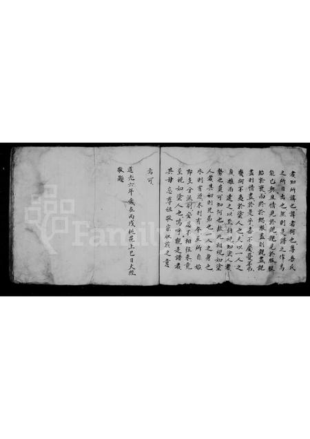 山西张氏-上官张氏家谱.pdf电子版预览图2