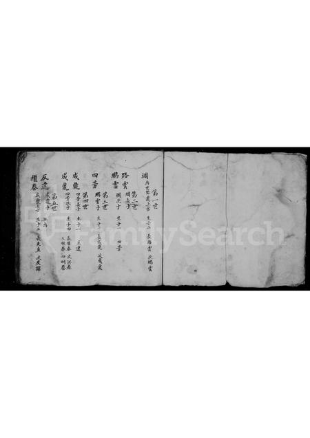 山西张氏-上官张氏家谱.pdf电子版预览图3