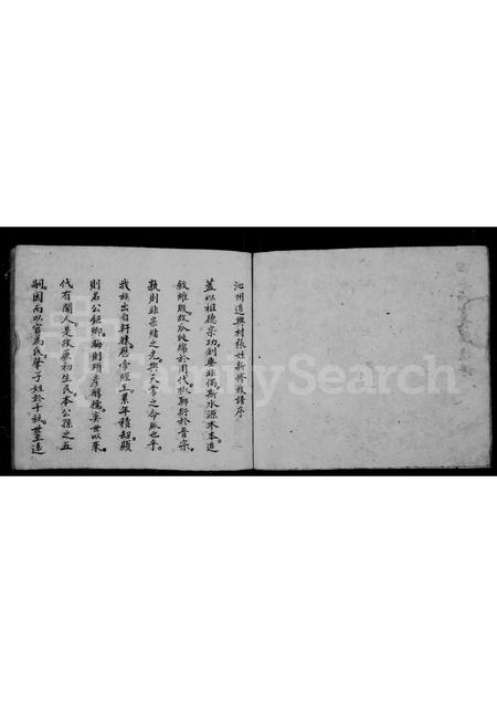 山西张氏-四老门长门[张氏]族谱(别名：沁州道兴村张姓新修族谱).pdf电子版预览图2