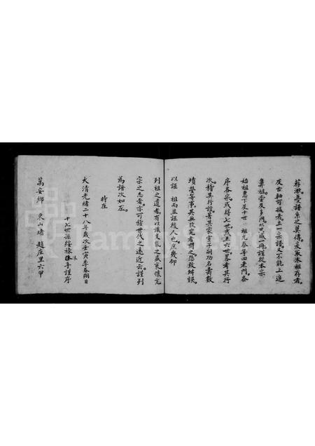 山西张氏-四老门长门[张氏]族谱(别名：沁州道兴村张姓新修族谱).pdf电子版预览图4