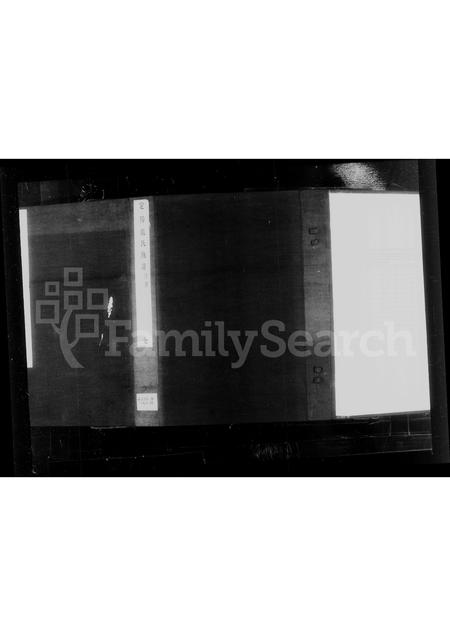 山西张氏-定阳张氏族谱 [4卷].pdf电子版预览图1