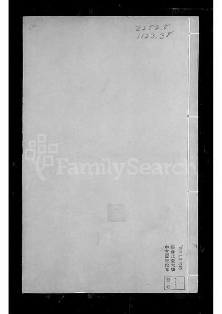 山西张氏-定阳张氏族谱 [4卷].pdf电子版预览图2