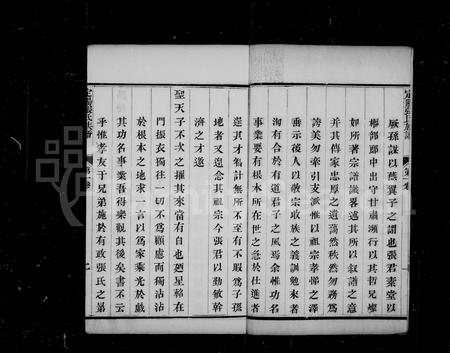 山西张氏-定阳张氏族谱 [4卷].pdf电子版预览图2