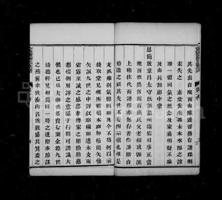 山西张氏-定阳张氏族谱 [4卷].pdf电子版预览图4