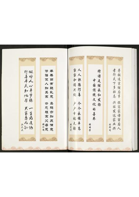 山西张氏-张氏家谱.pdf电子版预览图2