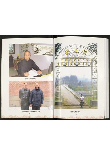 山西张氏-张氏家谱.pdf电子版预览图5