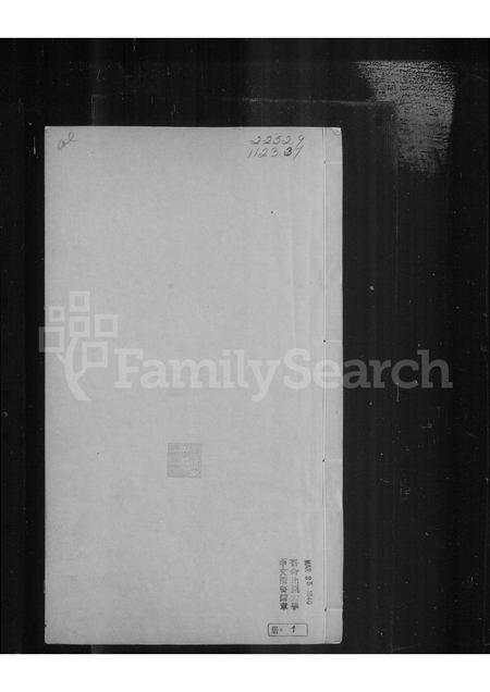 山西张氏-张氏族谱.pdf电子版预览图3