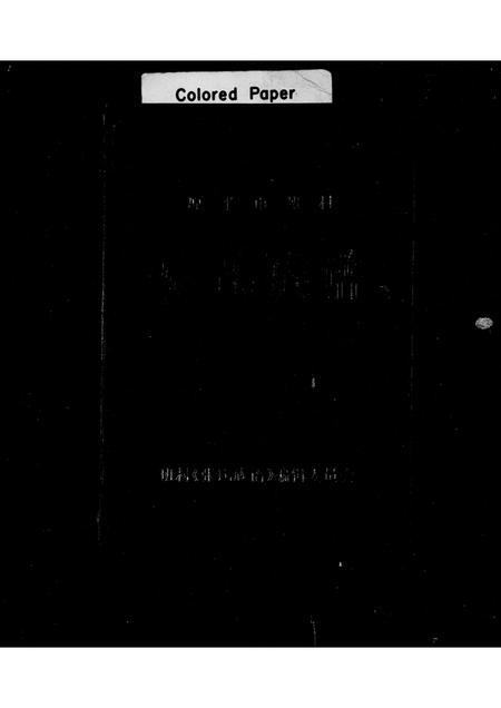 山西张氏-张氏族谱.pdf电子版缩略图