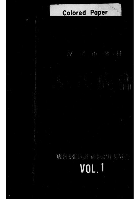 山西张氏-张氏族谱.pdf电子版预览图1