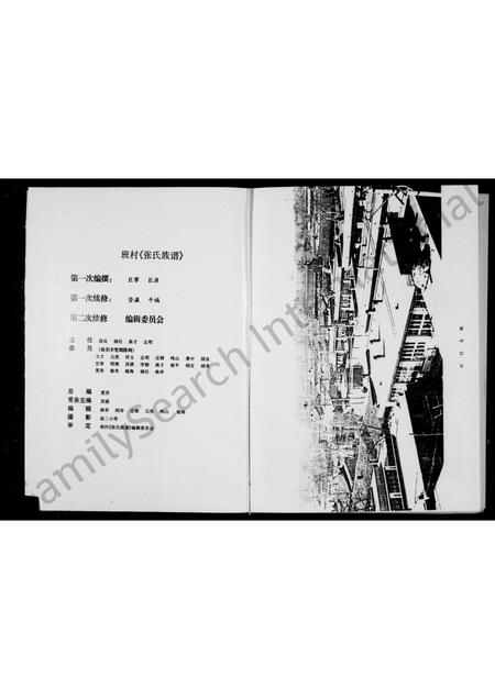 山西张氏-张氏族谱.pdf电子版预览图3