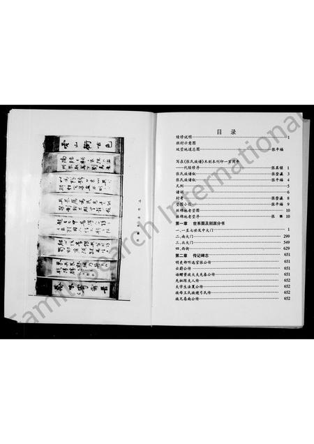 山西张氏-张氏族谱.pdf电子版预览图5