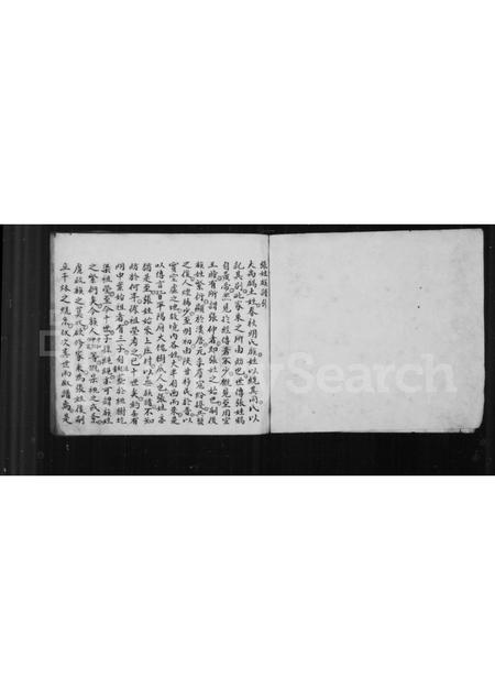 山西张氏-张氏族谱.pdf电子版预览图2