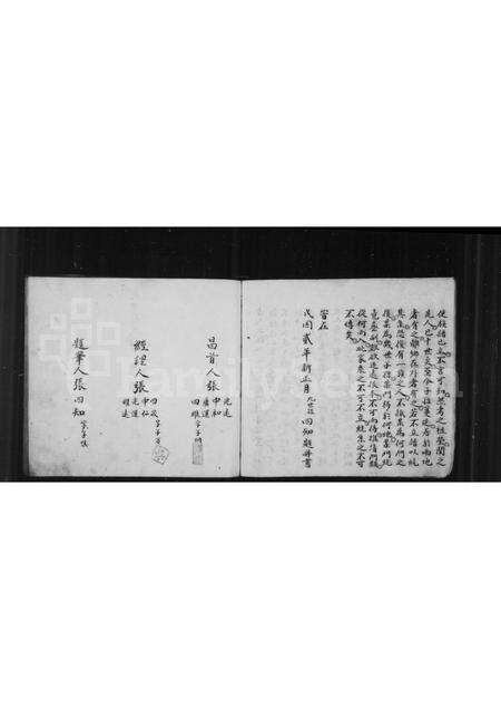 山西张氏-张氏族谱.pdf电子版预览图5