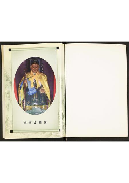 山西张氏-张氏族谱.pdf电子版预览图1