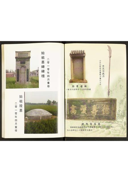 山西张氏-张氏族谱.pdf电子版预览图3