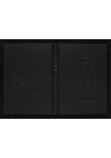 山西张氏-张氏族谱.pdf电子版缩略图