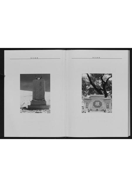 山西张氏-张氏族谱.pdf电子版预览图2