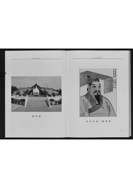 山西张氏-张氏族谱.pdf电子版预览图5