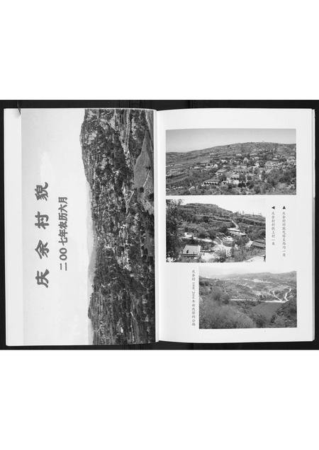 山西张氏-庆余村张氏族谱.pdf电子版预览图5