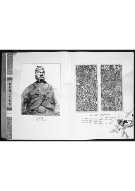 山西张氏-武家庄张氏家谱.pdf电子版预览图3