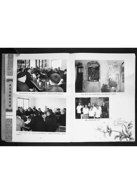 山西张氏-武家庄张氏家谱.pdf电子版预览图5