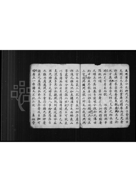 山西张氏-沁州道兴村张姓新修族谱.pdf电子版预览图4