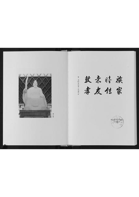 山西张氏-清城西沟张氏族谱[7卷].pdf电子版预览图3