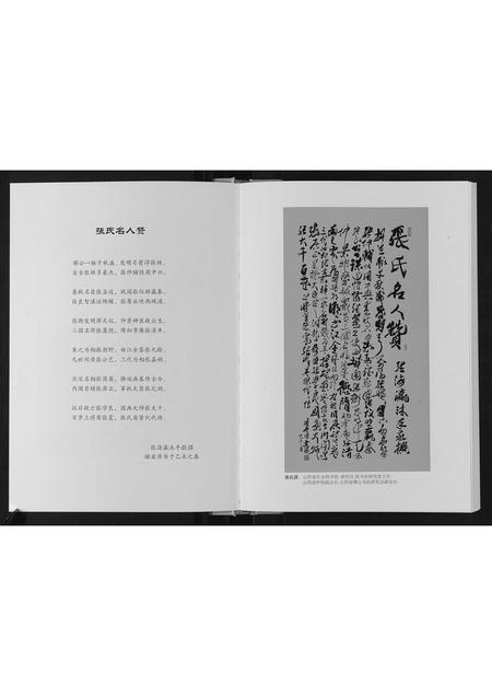 山西张氏-清城西沟张氏族谱[7卷].pdf电子版预览图5