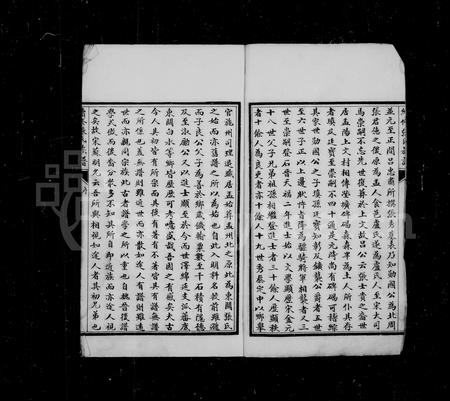 山西张氏-续修张氏族谱.pdf电子版预览图2