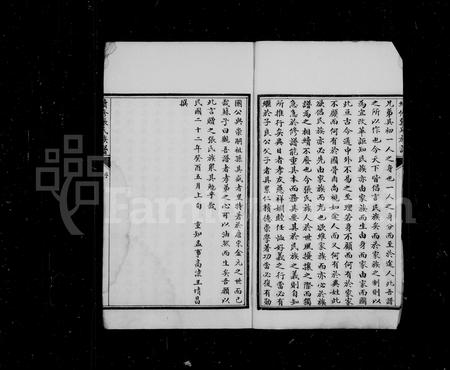 山西张氏-续修张氏族谱.pdf电子版预览图3