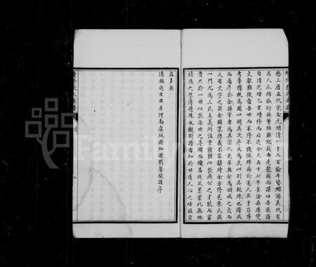 山西张氏-续修张氏族谱.pdf电子版预览图5