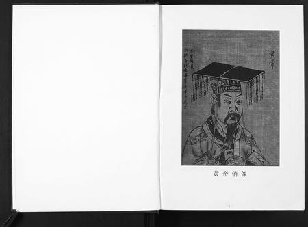 广西张氏-平南张氏族谱.pdf电子版预览图1