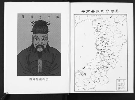 广西张氏-平南张氏族谱.pdf电子版预览图2