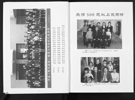 广西张氏-平南张氏族谱.pdf电子版预览图4