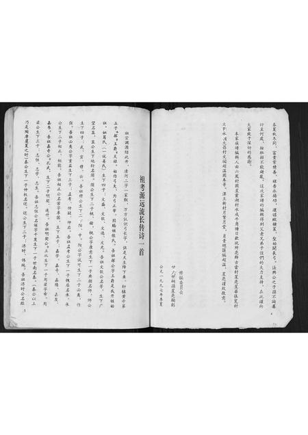 广西张氏-张氏宗谱.pdf电子版预览图4