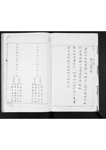 广西张氏-张氏家谱.pdf电子版预览图3