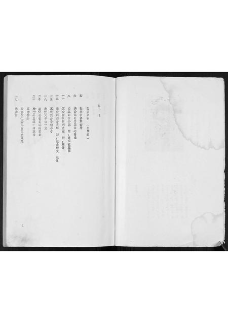 广西张氏-张氏族谱[2卷].pdf电子版预览图2