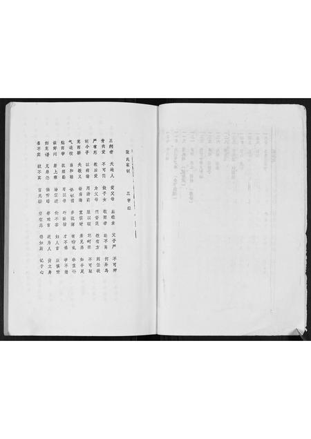 广西张氏-张氏族谱[2卷].pdf电子版预览图5