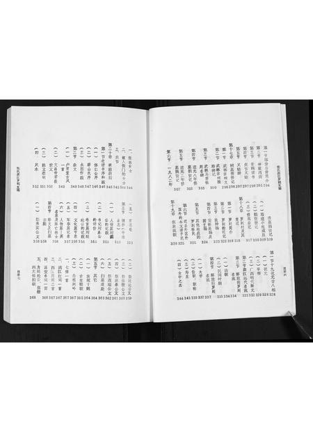 广西张氏-张氏龚江罗到支谱.pdf电子版预览图4