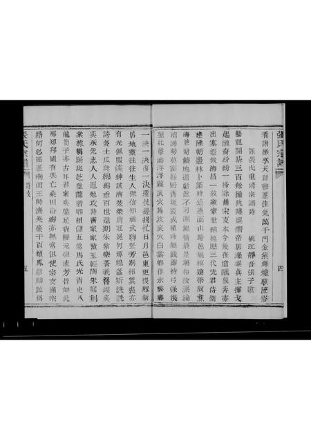 广西张氏-桂林张氏族谱 [7卷,首末各1卷].pdf电子版预览图4