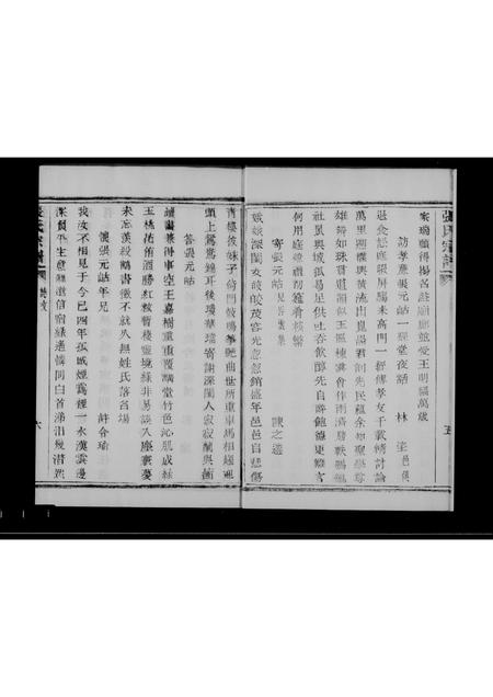 广西张氏-桂林张氏族谱 [7卷,首末各1卷].pdf电子版预览图5