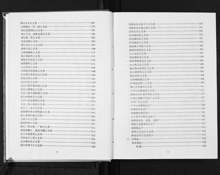 广西张氏-玉林张氏族谱.pdf电子版预览图5