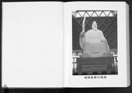 广西张氏-华夏张氏统谱.pdf电子版预览图2