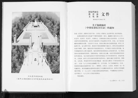 广西张氏-华夏张氏统谱.pdf电子版预览图3