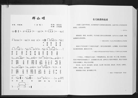 广西张氏-华夏张氏统谱广西省玉林分谱.pdf电子版预览图2